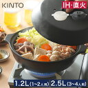 ih 土鍋 KINTO 【 家事問屋 れんげスプ