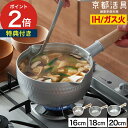 ◆ 楽天1位 ◆ 【特典付き】 京都活具 雪平鍋 日本製 IH 16cm 18cm 20cm 取っ手 オーク 無垢材 ガス 兼用 ih対応 ゆきひら鍋 IH対応...