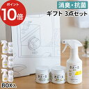【365日出荷】 きえーるD ギフトボックス小 3点セット きえ〜る 消臭剤 室内用 クルマ用 ペット用 スプレー ゼリータイプ 車 ペット 贈り物 ギフト バ...