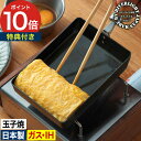 卵焼き フライパン 鉄 【特典付き ポイント10倍】 玉子焼きフライパン 玉子焼き器 卵焼き器 鉄の ...