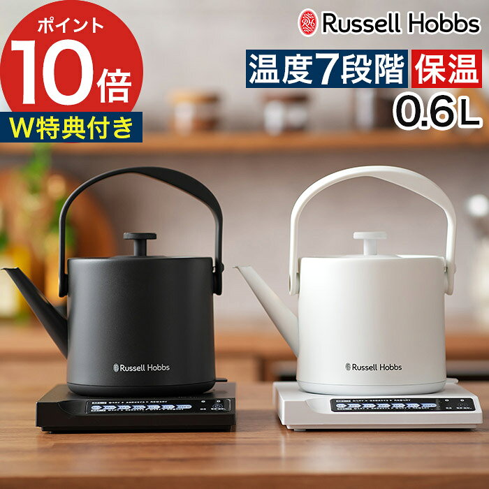 楽天市場】ラッセルホブス tケトル 7106jpの通販