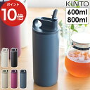 水筒 ボトル KINTO キントー アクティブタンブラー 800ml ACTIVE TUMBLER マグボトル タンブラー ドリンク 大容量 二重構造 保冷 持ち手 ステンレス ジム アウトドア キャンプ 学校 スポーツ お茶 BPAフリー シンプル かわいい おしゃれ ギフト 【ポイント10倍】