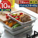 【まとめ買い10個セット品】 18-8深型長バット 16型【調理バット】【ECJ】