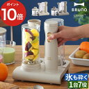 ブルーノ ブレンダー ミキサー フードプロセッサー 氷 氷も砕ける 離乳食 ハンドブレンダー 出産祝い 泡立て器 ハンドミキサー ハンディミキサー おろし器 ジューサー 野菜ジュース [ BRUNO crassy+ スタンドハンディブレンダー BOE096 ] 【ポイント10倍 送料無料】