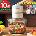 フードプロセッサー レコルト 大容量 【27品レシピ付＆W特典付き】 離乳食 ミキサー ブレンダー みじん切り 泡立て ミンチ 生地 スムージー おしゃれ ペースト こねる コンパクト 【ポイント10倍 送料無料】 [ recolte レコルト フードプロセッサー コンボ combo RCP-6 ]