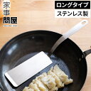 【2点5%OFFクーポン 25日23:59まで】 木べら フライ返し へら 木製 27.7cm ヘラ スパチュラ ターナー キッチンツール 調理器具 キッチン用品 キッチングッズ 調理道具 調理小物