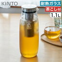 ◆ 楽天1位 ◆ 水出し ボトル 【特典付き】 冷水筒 ピッチャー 麦茶ポット 耐熱 熱湯 ウォータージャグ カラフェ 耐熱ガラス 食洗機対応 アイスティー 麦...