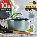 【15日限定 最大100%ポイントバック】 両手鍋 ih 20cm 【W特典付き】 ご飯鍋 炊飯鍋 3合 軽い ih対応 おしゃれ セラミック 煮込み鍋 鍋 な...