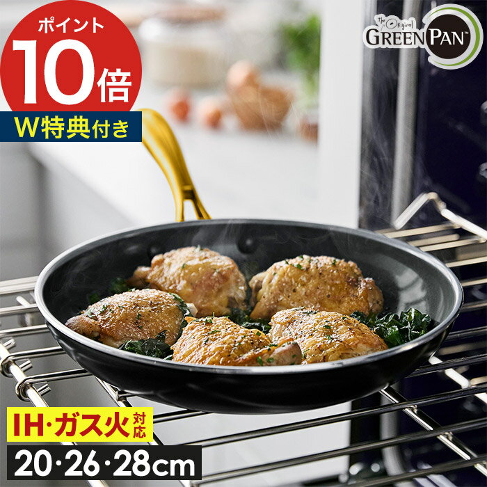 ե饤ѥ 20cm ih ŵդ ̵   ֥  Υ󥹥ƥå ͭʪ ޤޤʤ  ̵ ɥ եǲù Ƥʤ ߥåƥ  ڤ ä GREENPAN [ ꡼ѥ ȥǥ ե饤ѥ 20cm ]