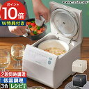 【25日限定 1/2の確率で最大100％ポイントバック】 炊飯器 3合 レコルト 【選べる特典2点付き 31品レシピ】一人暮らし ライスクッカー 0.5合 少量炊き 低温調理 発酵 ミニ炊飯器 多機能 レシピ付き 簡単調理 時短調理 recolte クッキングライスクッカー RCR-2