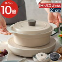 両手鍋 ih対応 21cm おしゃれ 軽い IHヒーター 卓上IHクッキンググリドル RIH-1 対応鍋 ガス火 2L フタ付き 安心 安全 セラミックコーティ...
