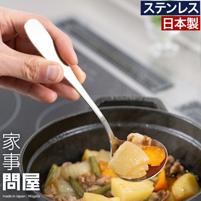 お玉おたまレードルキッチンツールスプーンカトラリー鍋煮物味噌汁スープすくう盛り付け小さめコンパクトキ