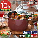 【15日限定 最大100%ポイントバック】◆ 楽天1位 ◆ WMF 鍋 両手鍋 深型 キャセロール 20cm 24cm 【10年保証 特典付き】 ih対応 高品...