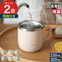 ◆ 楽天1位 ◆ 白湯専科 マグカップ 【特典付き】 白湯マグ 白湯専用マグカップ 保温マグ 白湯 カップ 320ml さゆ 白湯生活 温活生活 ステンレスマグ...