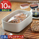 ブレッドケース パンケース 【特典付き】 ブレッド ケース コンパクト パン 一斤 木製 収納ケース 木蓋 カッティングボード アカシア 2.9L スリム 小物...