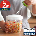 チョッパー みじん切り 【365日出荷&特典付き】 フードプロセッサー 手動 小型 野菜 みじん切り フードチョッパー ハンディチョッパー 野菜カッター 引くだ...