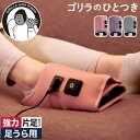 ツボ押し つぼおし 【特典付き】 足裏ケア 足ケアグッズ エアー式 フットケアグッズ 電動 片足 ピンク パープル グレー 健康家電 ドウシシャ 軽量 セルフケ...