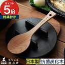 かもしか道具店 しゃもじ 木製 【365日出荷&特典付き】ごはんの鍋 木製しゃもじ 杓文字 ごはんの鍋用 日本製 抗菌炭火木 抗菌 耐水 ごはんしゃもじ ご飯のしゃもじ かもしか道具店ごはんの鍋 土鍋ご飯