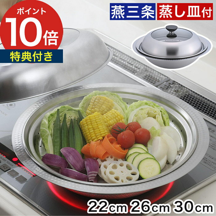 楽天市場】蒸し器（ブランド下村企販）の通販