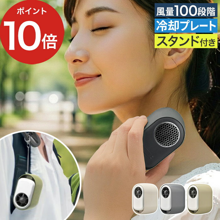 ハンディファン 卓上 携帯 冷却プレート カラビナ USB充電 100段階風量 3WAY 大風量 コンパクト 熱中症対策 デジタル表示 カラビナスタンド付き 自立 [ ドウシシャ アイスターボファン ポッケ JFSB-31B ]
