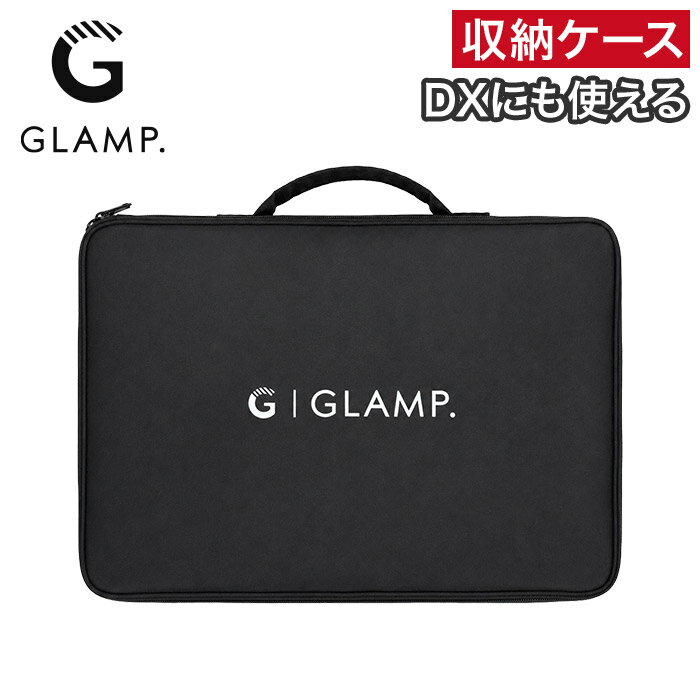 Rakuten - 収納ケース 袋収納 ハンドル付き 持ち運び バッグ ダブルファスナー 専用 キャンプ アウトドア デラックス対応 [ GLAMP. グランプ 超少煙グリル / 超少煙グリルDX 収納ケース SG03STB ]
