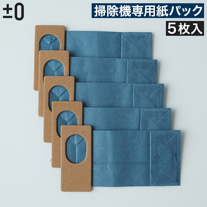  掃除機用 紙パック 別売り アクセサリー 備品 消耗品 XJC-K211用 不織布 0.2L XJF-K211 