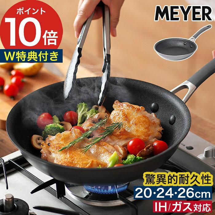 楽天市場】マイヤー サーキュロン フライパン（キッチン用品・食器