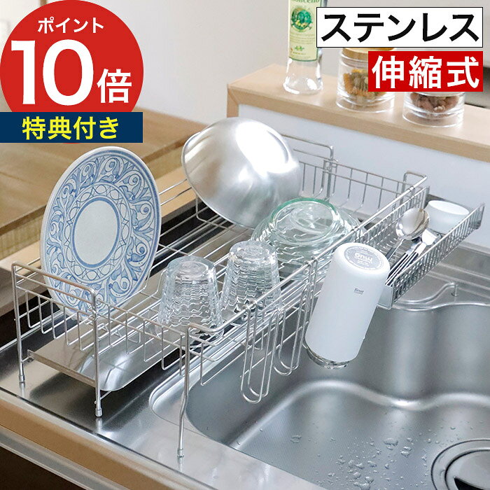 楽天市場】水切りラック 傾斜の通販