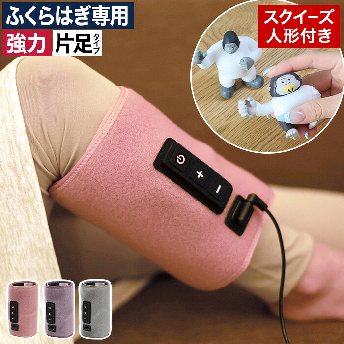 【抽選で最大10万ポイントが当たる】 フットケア ゴリラのひとつかみ 片足タイプ 【特典付き＆限定スクイーズ人形付…