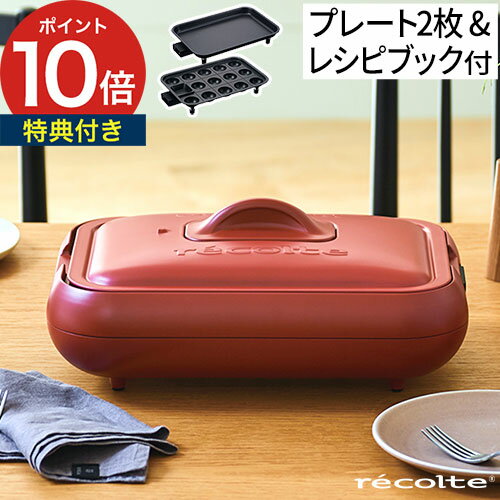 楽天市場】ricopa ホットプレートの通販