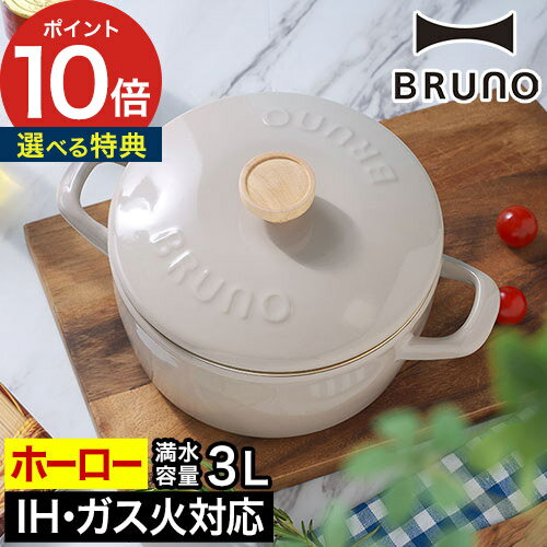 楽天市場】bruno ダブルウォールケトルの通販