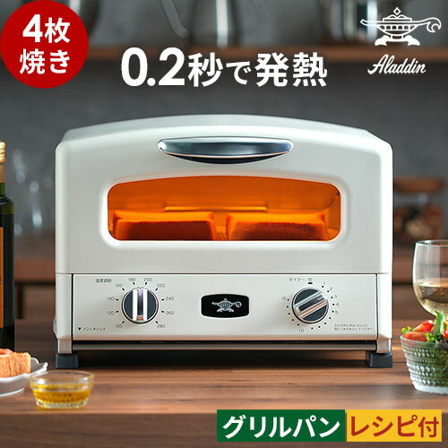 楽天市場】アラジン トースター 4枚(家電)の通販 楽天市場】アラジン トースター 4枚(家電)の通販