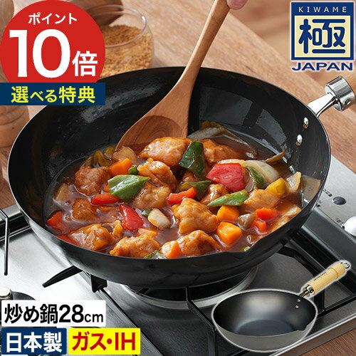 楽天市場】中華鍋 28cmの通販