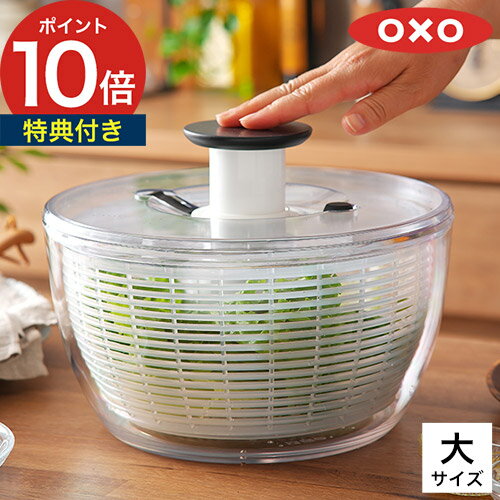 楽天市場】OXO ステンレス サラダスピナー (大) Salada Steel Salad