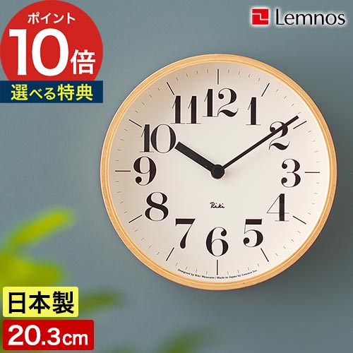 楽天市場】グッドデザイン賞（置き時計・掛け時計｜インテリア・寝具