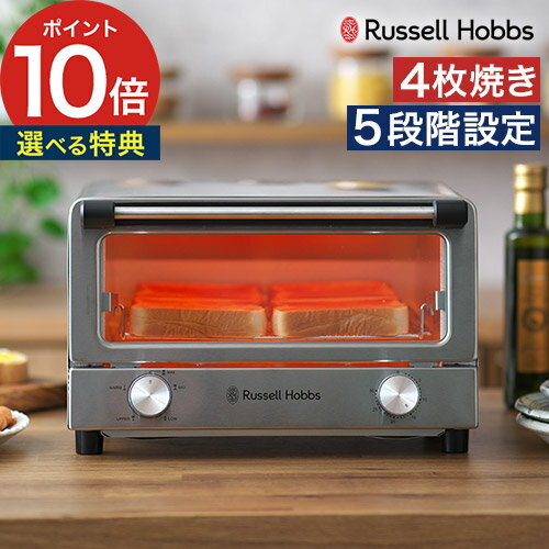 楽天市場】ラッセルホブス トースター 7720jpの通販 楽天市場】ラッセルホブス トースター 7720jpの通販