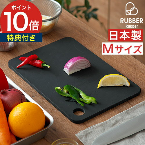 楽天市場】合成ゴム まな板の通販