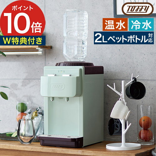 楽天市場】白 ホワイト（ウォーターサーバー｜キッチン家電）：家電の通販