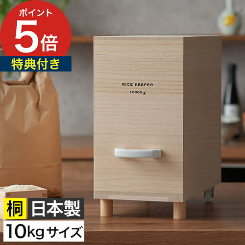 楽天市場】野田 琺瑯 米びつ 10kgの通販