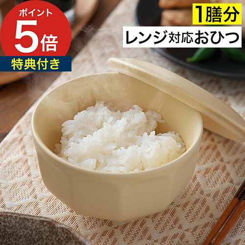 楽天市場】八十八 おひつの通販