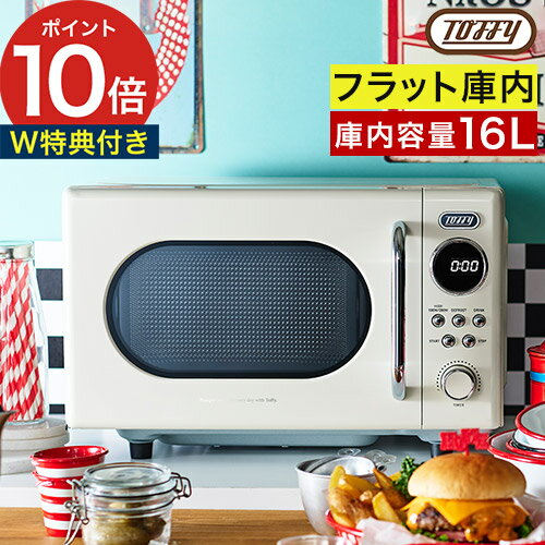 楽天市場】Toffy 電子レンジ K-DR1の通販