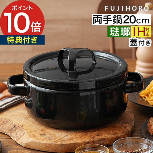 楽天市場】キャセロール（ブランド富士ホーロー）（キッチン用品・食器