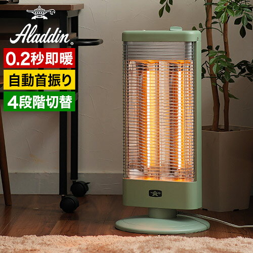 楽天市場】アラジン 電気ストーブ 遠赤グラファイトヒーター 1000w