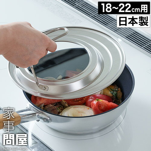楽天市場】鍋蓋（カラーシルバー）（鍋・フライパン｜キッチン用品