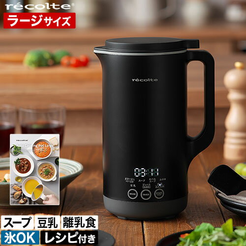 楽天市場】スープジャー 大容量（カラーブラック）（家電）の通販