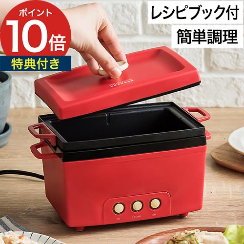 楽天市場】自動調理ポット レコルト（カラーレッド）（その他キッチン