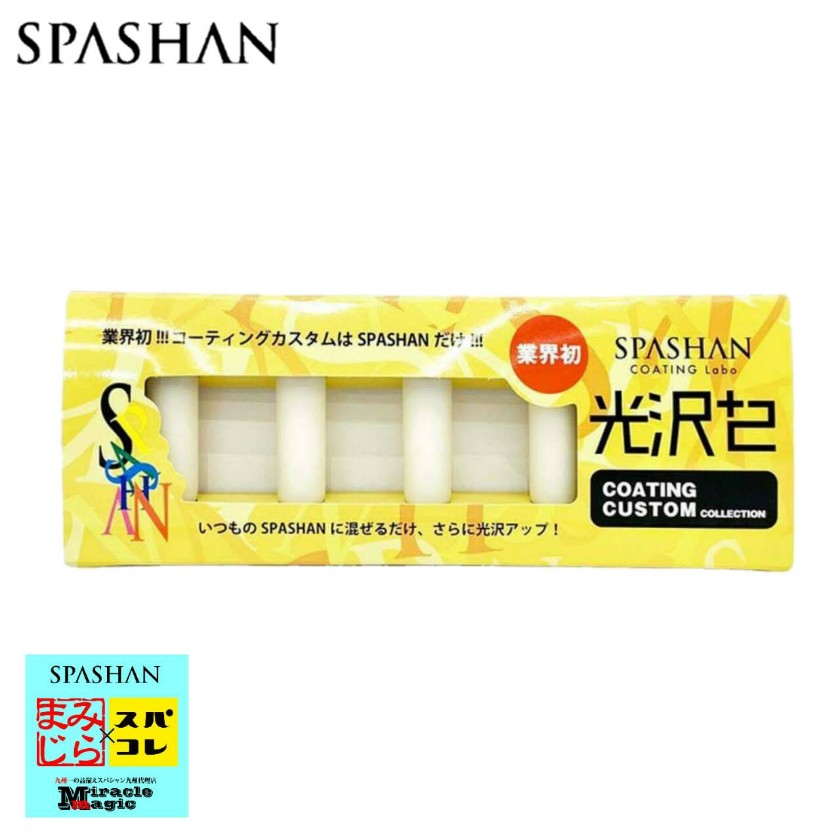 楽天SORAスパシャン SPASHAN コーティングカスタム 光沢プラス2 コーティングは自分でカスタムする時代 光沢＋2 ガラスコーティング