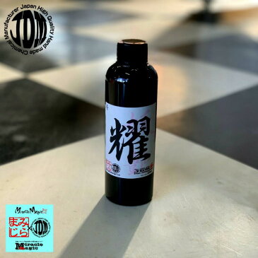 JDM 妖艶 コンパウンド 耀 ひかる 200g ウールバフ ウレタンバフ 75mm セット商品 ポリッシャー コーティング 下地処理