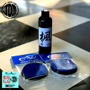 JDM 妖艶 コンパウンド 楓 かえで 200g ウールバフ ウレタンバフ 75mm セット商品 ポリッシャー コーティング 下地処理