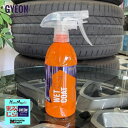 コーティング剤 洗車 撥水 艶 スプレー 簡単施工 コート剤 ガラス 塗装面 樹脂パーツ ホイール ジーオン ニュー ウェットコート 500ml Q2M-NWC50